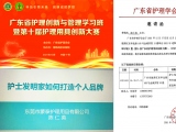 蒙泰陈仁英女士：为千名护理人员分享如何打造个人创新品牌！